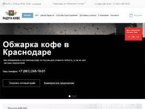 Радуга кофе