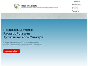 Время рассвета