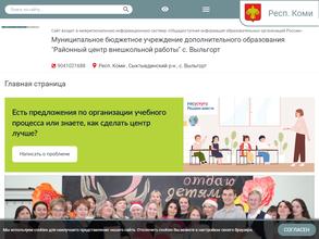 Районный центр внешкольной работы