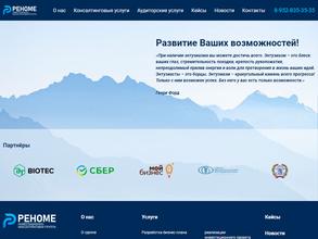 Реноме онлайн