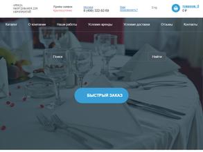 Рента сервис