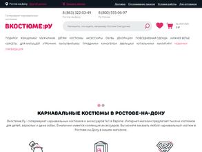 Vkostume.ru
