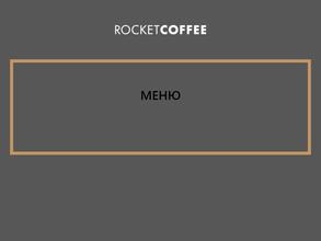 Rocket Coffee