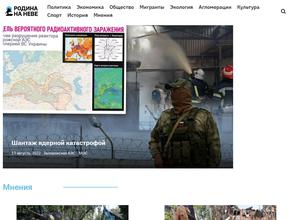 Родина на Неве