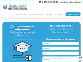 Энтерпрайз