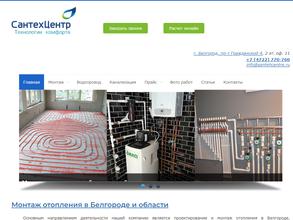 Сантехцентр