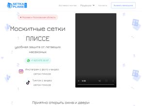 Компания по изготовлению москитных сеток