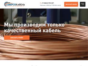 Северсккабель