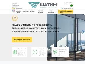 ШАТИМ ТРЕЙД