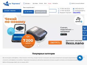 Формула торговли