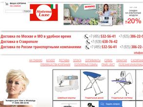 Система Люкс