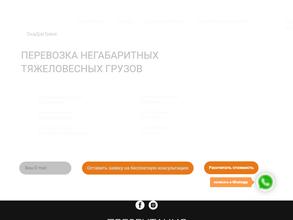 Скадортранс