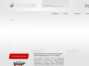 Сталкер Трейд