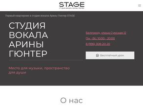 STAGE