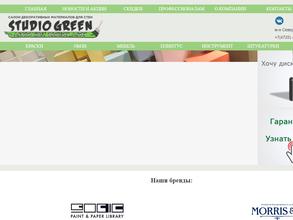 StudioGreen