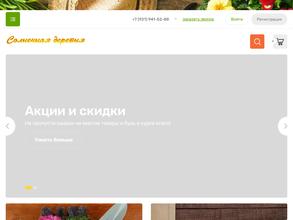 Магазин семян