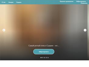 Гостевой дом Суриковых