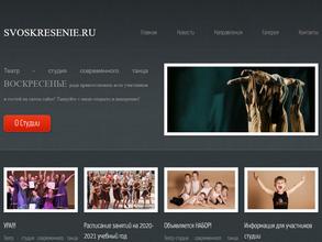 Воскресенье