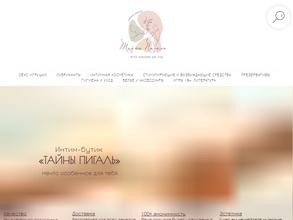 Тайны Пигаль