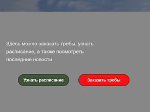 Церковь Святой Троицы