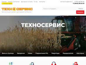 Техносервис