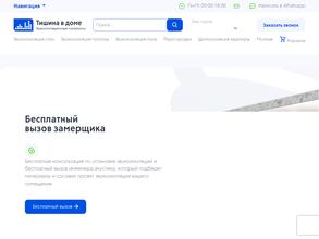 Тишина в доме