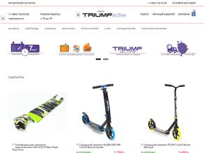 Триумф актив