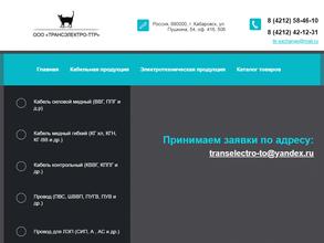 Трансэлектро-ТТР