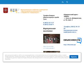 Центр хранения документов и обработки информации