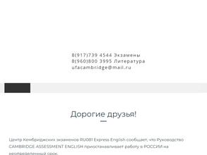 UfaCambridge