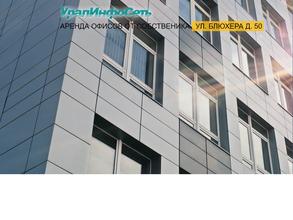 Уралинфосеть