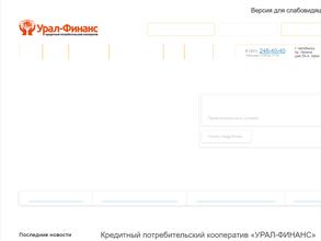 Урал-финанс