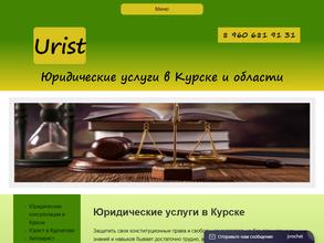 Компания по оказанию юридических и бухгалтерских услуг