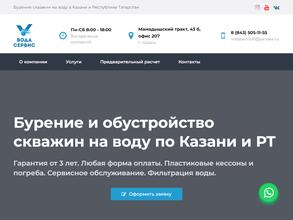 Вода Сервис