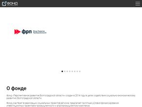 Перспективное развитие Волгоградской области