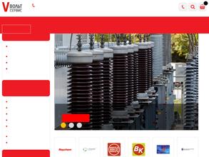 Вольт-Сервис