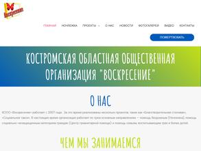 Воскресение