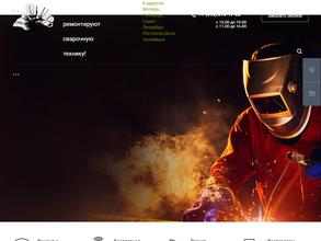 Зона сварки