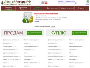Леснойресурс.рф