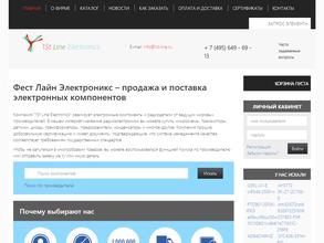 Фёст лайн электроникс