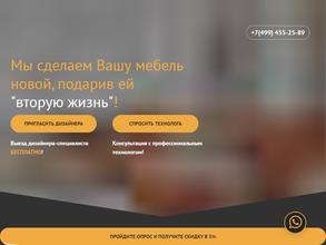 Вторая жизнь