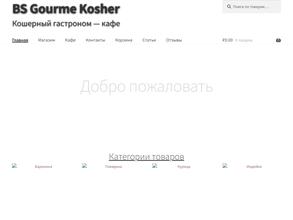 Bs Gourmet kosher