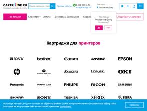 Cartrige.ru