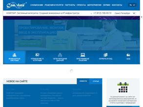 Компания Комплит