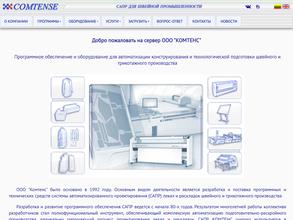 Комтенс