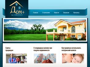 Дом+