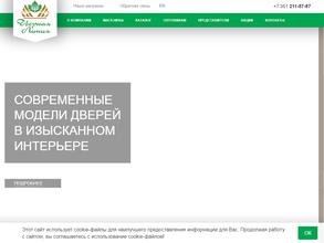 Дверная Линия