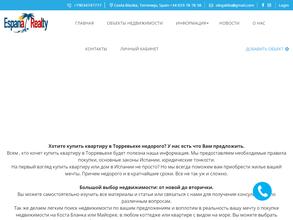 Испанская Недвижимость