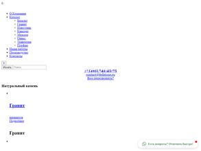 Федерация камня