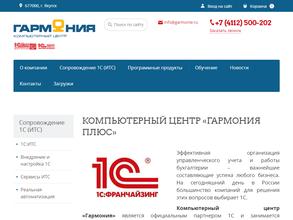 Гармония плюс